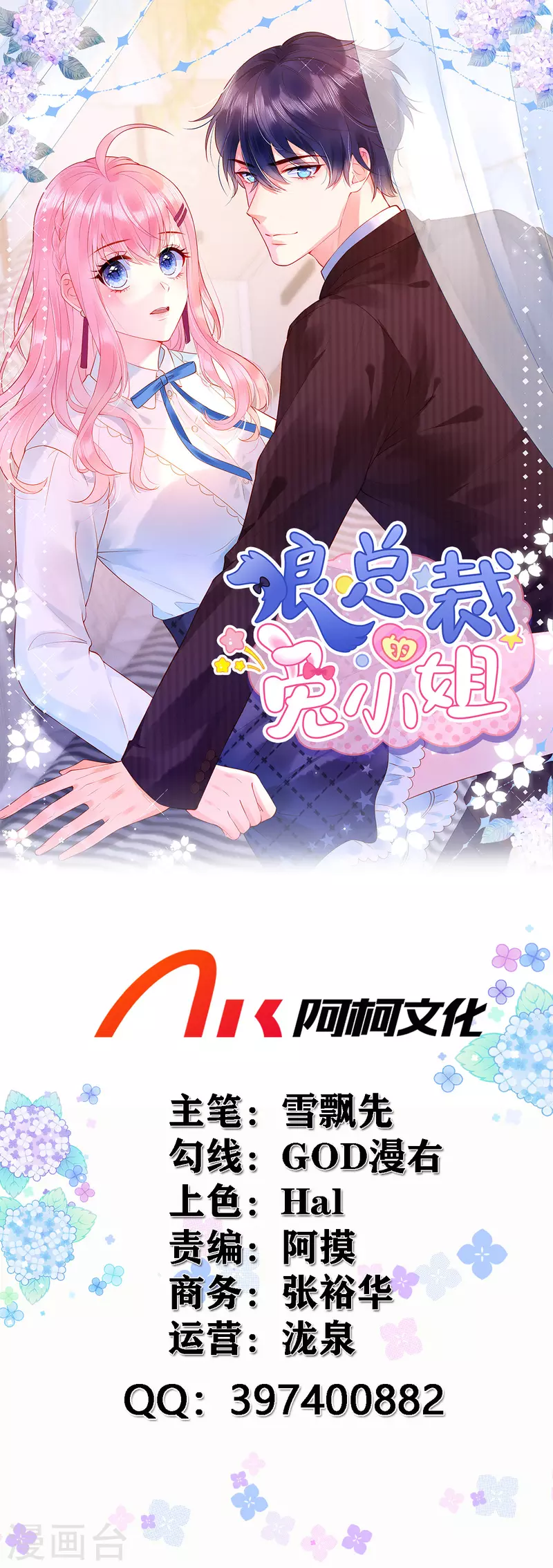 第5话 记住我的名字0