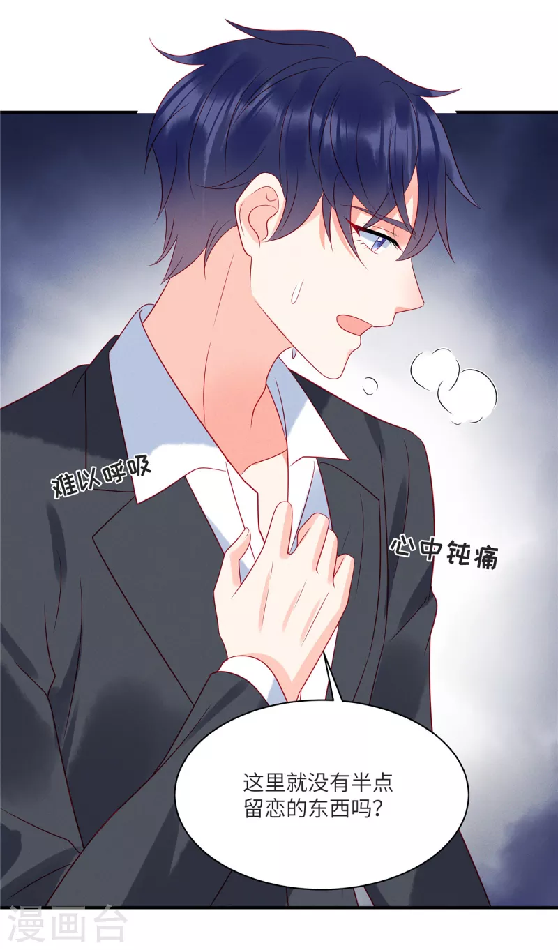 第87话 她不是我的亲女儿17