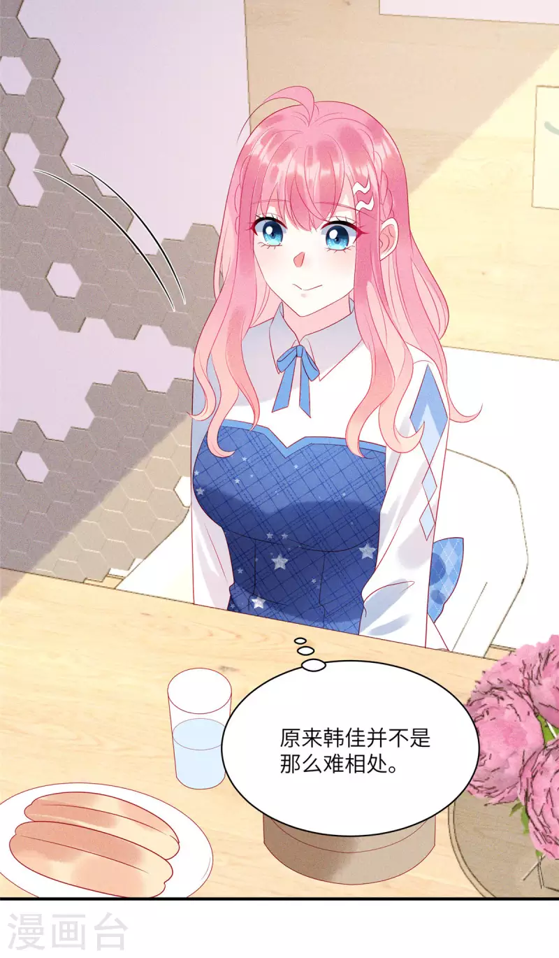 第78话 比起男人更喜欢女人？3