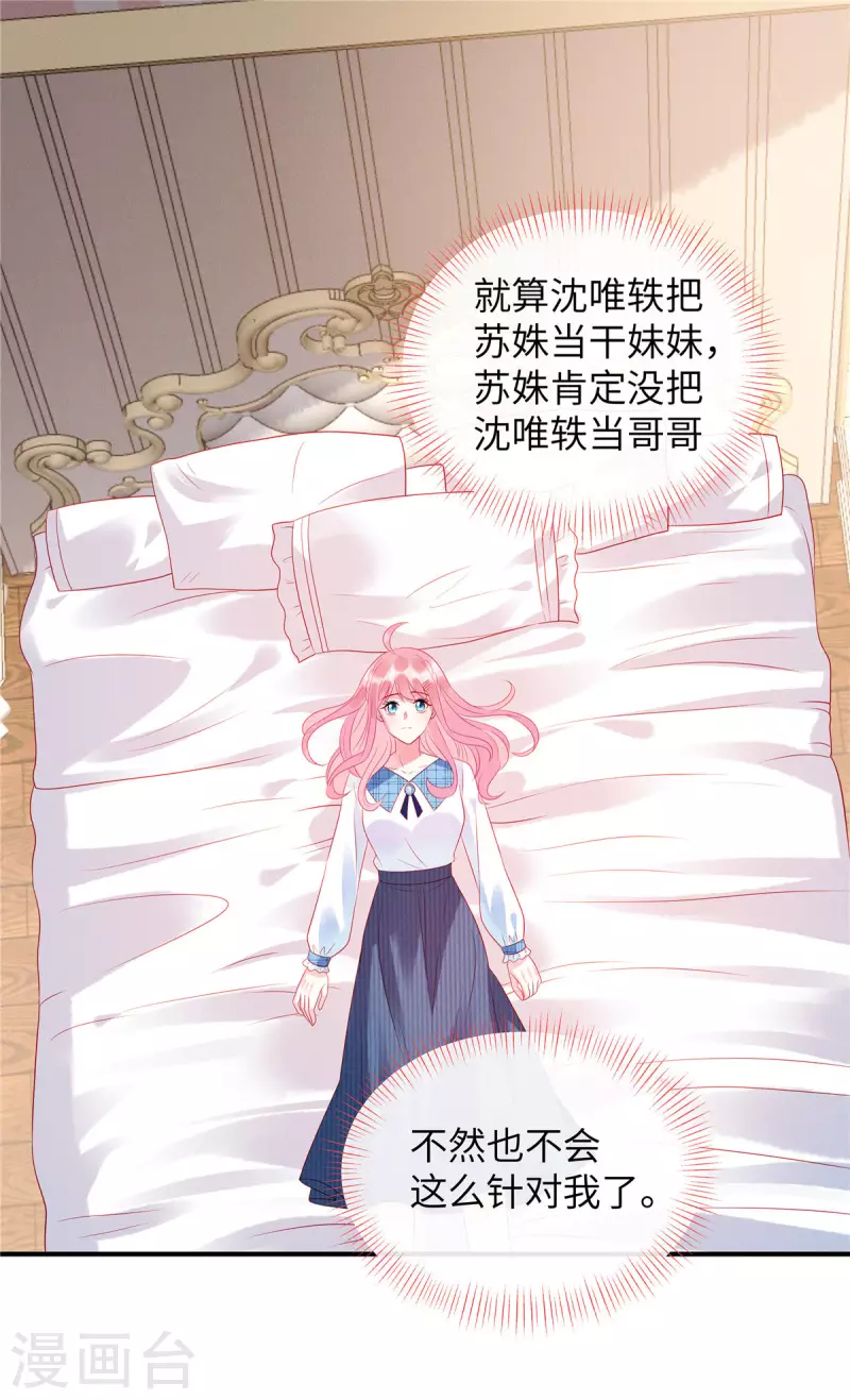 第21话 乔思远14