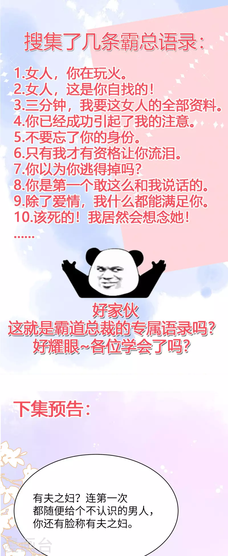 第9话 这样你满意了吗？25