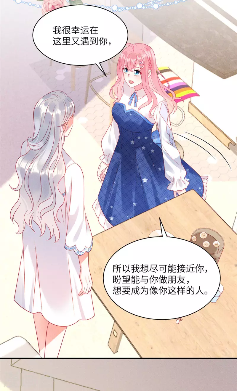 第78话 比起男人更喜欢女人？16
