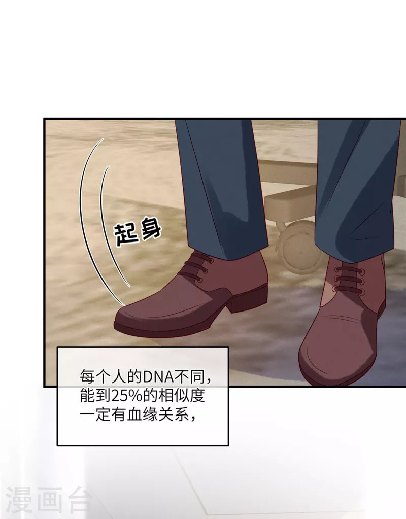 第88话 她是我要救的人8