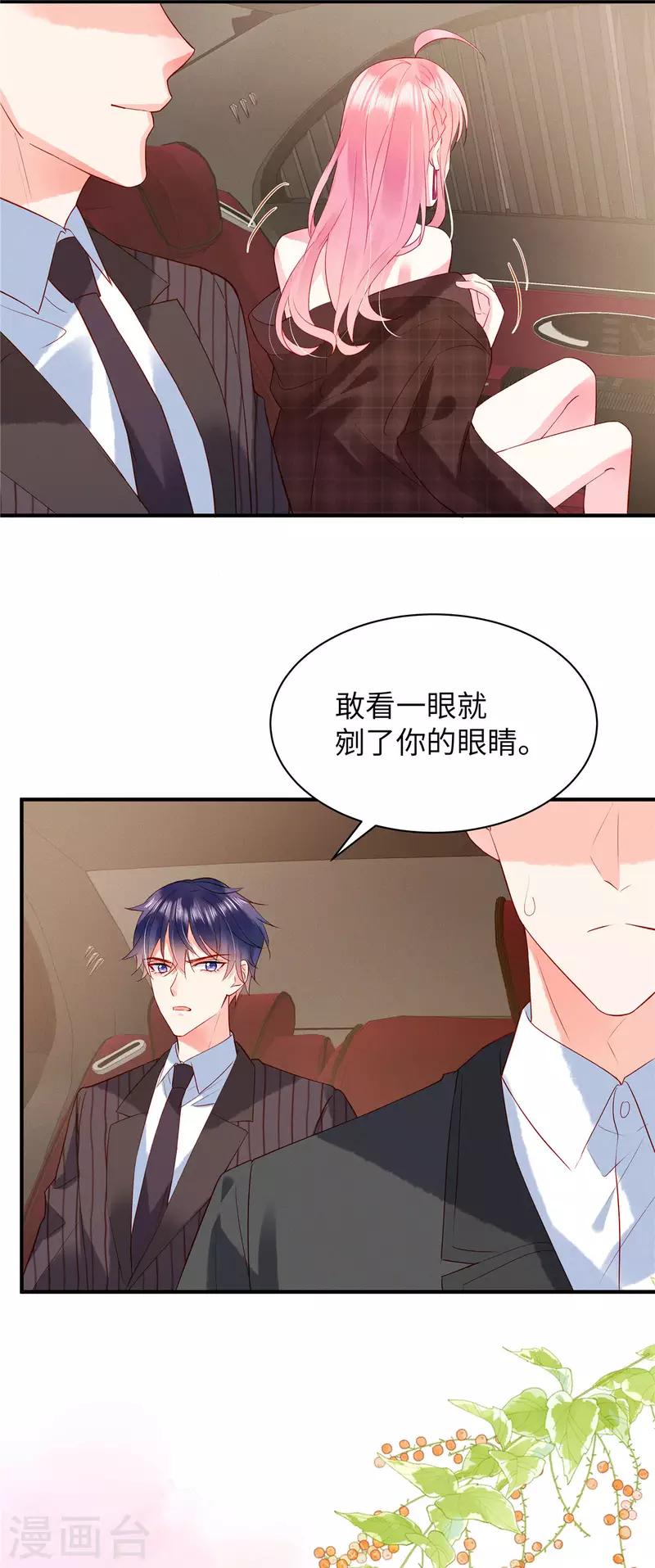 第9话 这样你满意了吗？12