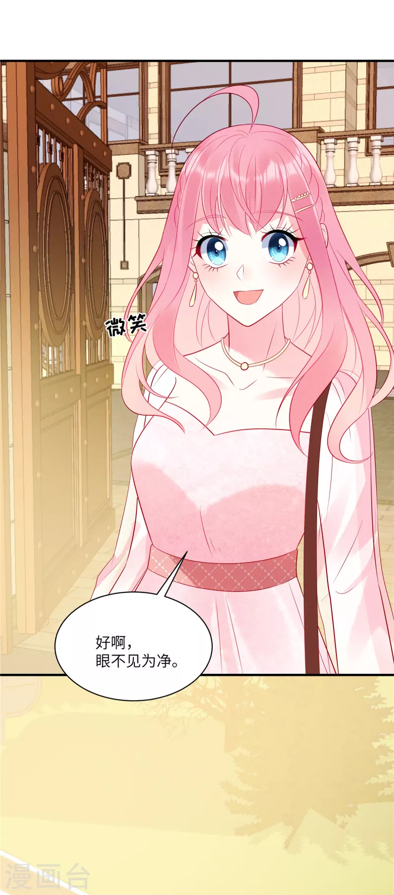 第45话 我的包是你哥哥送的哦20