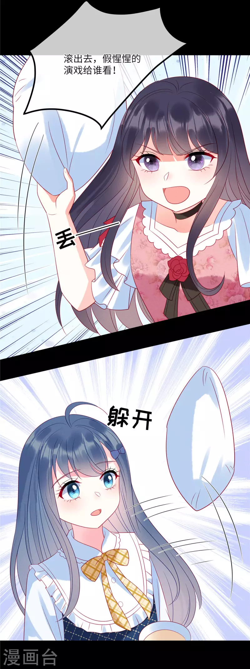 第94话 很高兴做你的姐姐9