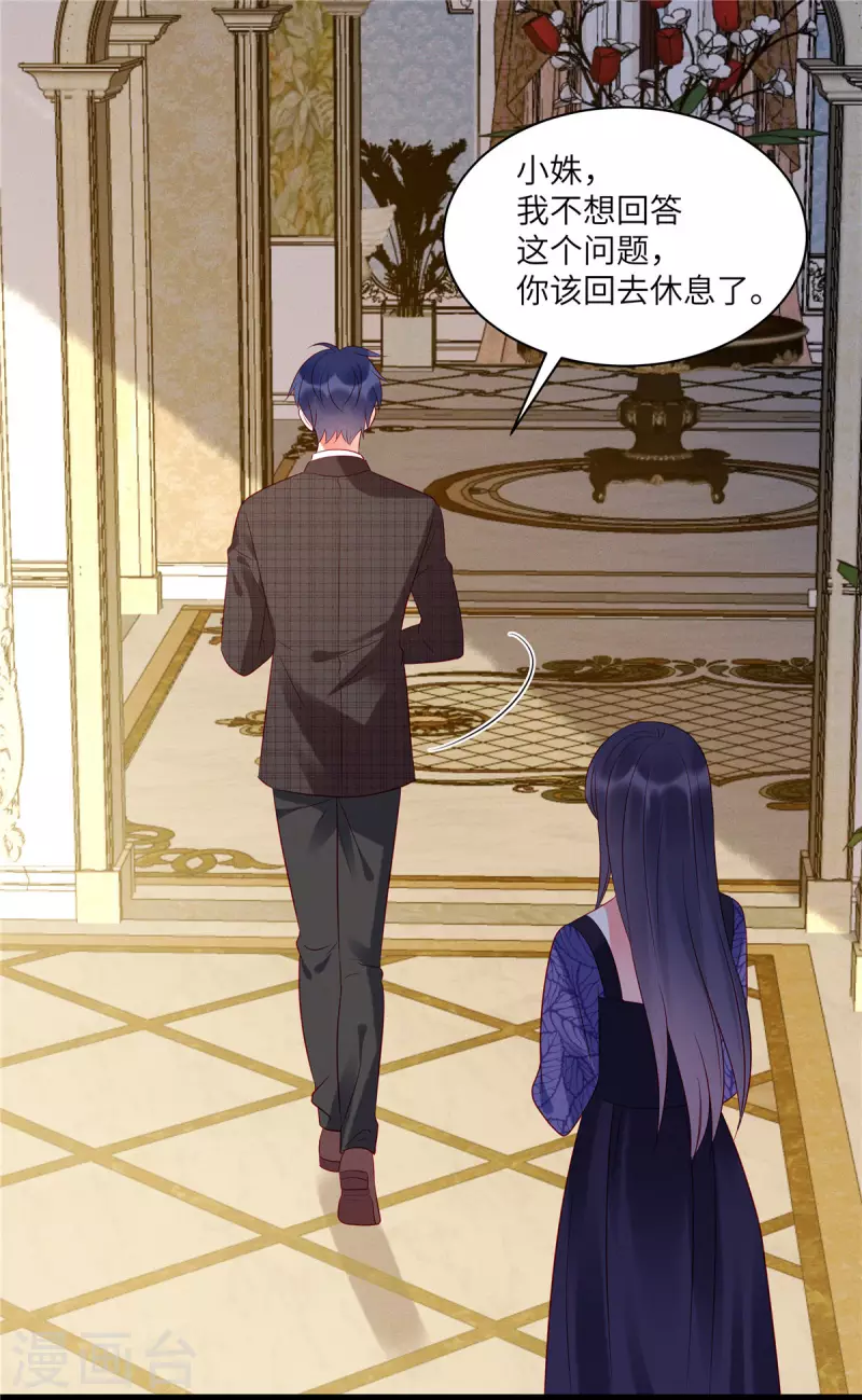 第37话 苏家的大小姐只能是我4