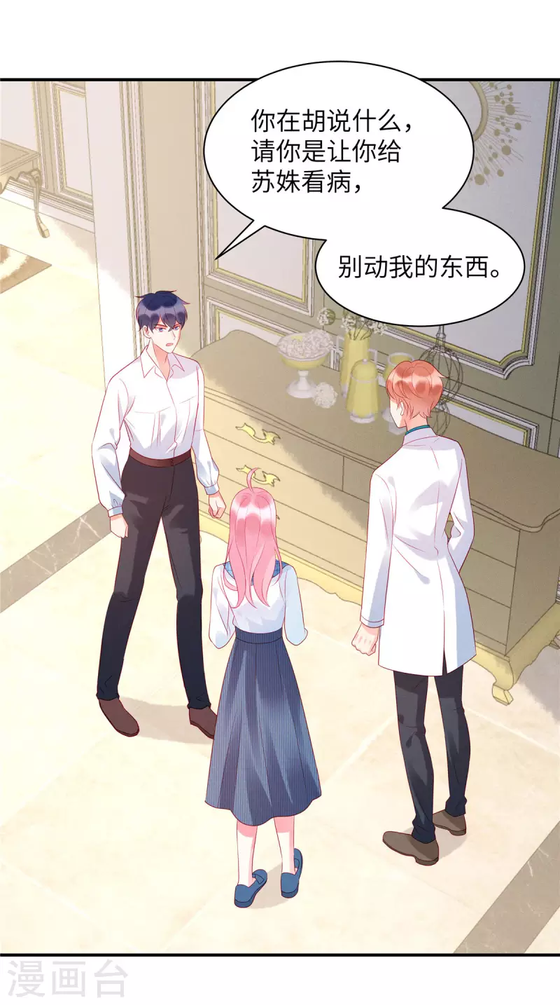 第21话 乔思远9