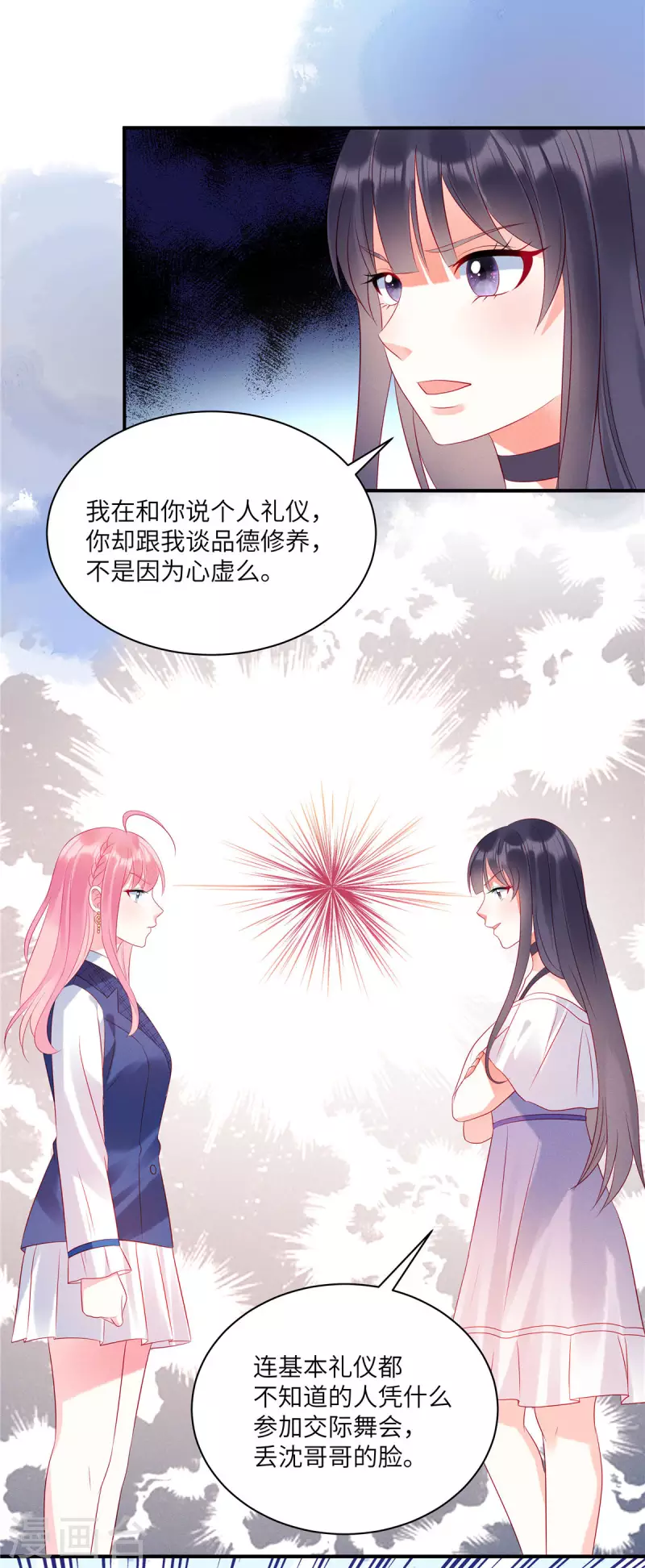 第42话 是她先动的手3
