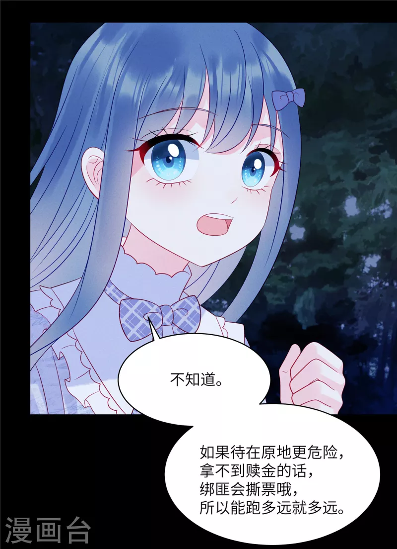 第100话 我会保护你的21