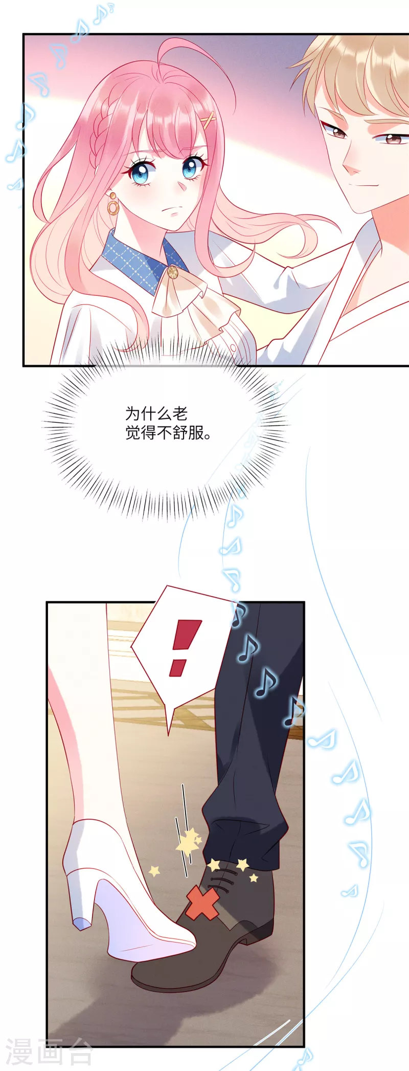 第39话 你踩我试试14