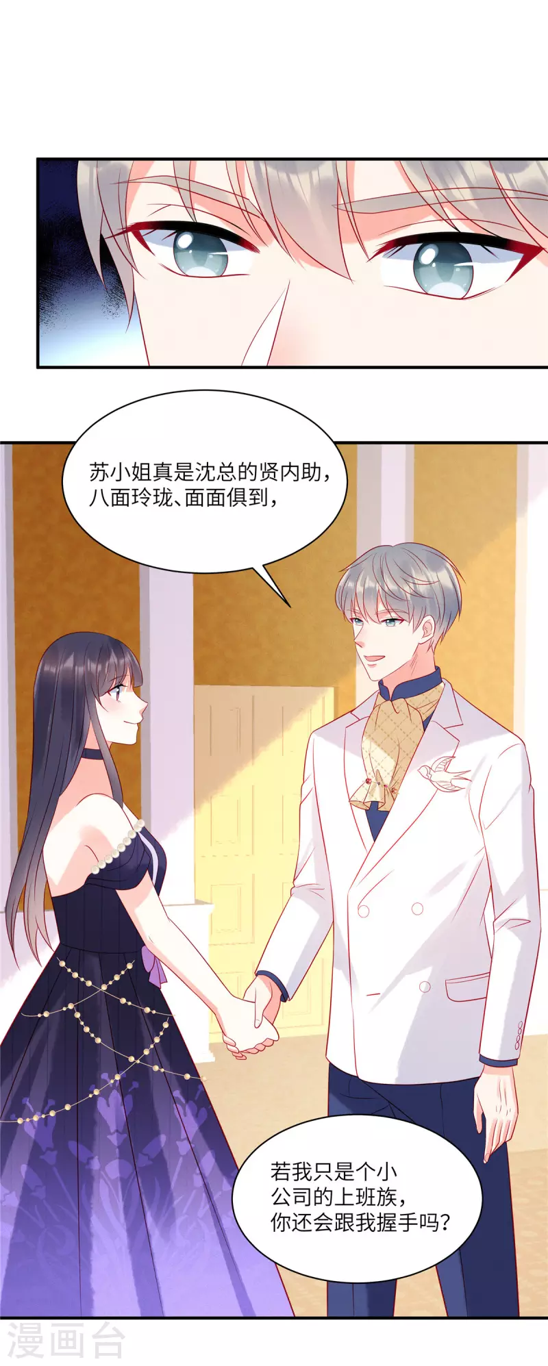 第61话 我就是寒家二少24