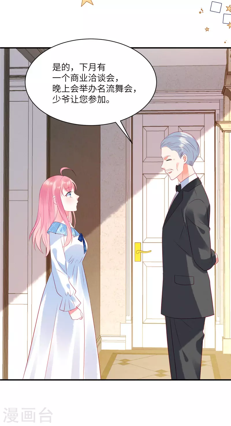 第38话 做他的女伴12