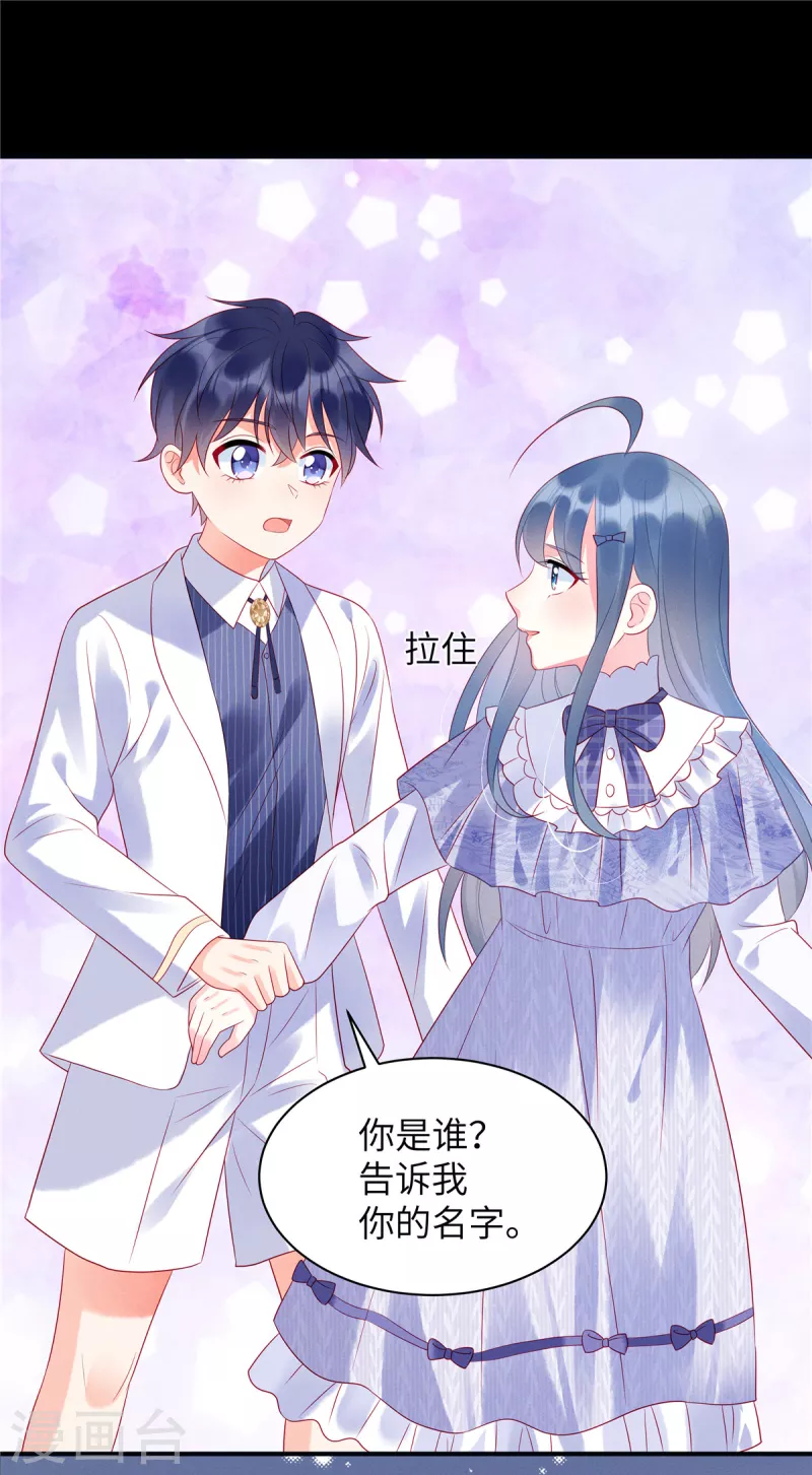 第25话 你和她真的好像11