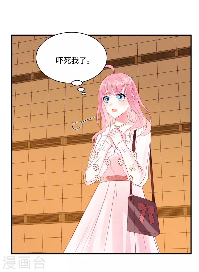 第51话 送你一颗真心11