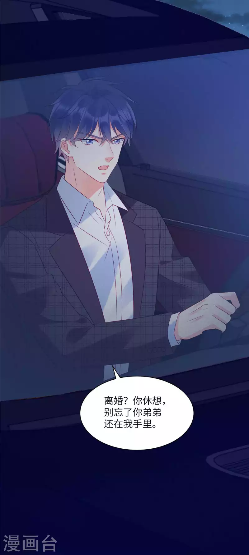 第36话 我不想被强迫了8