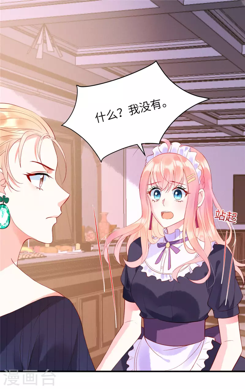 第7话 真把自己当个东西了？！15