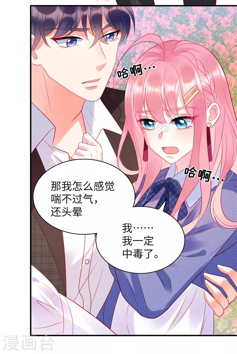 第31话 我在，你不会有事的6