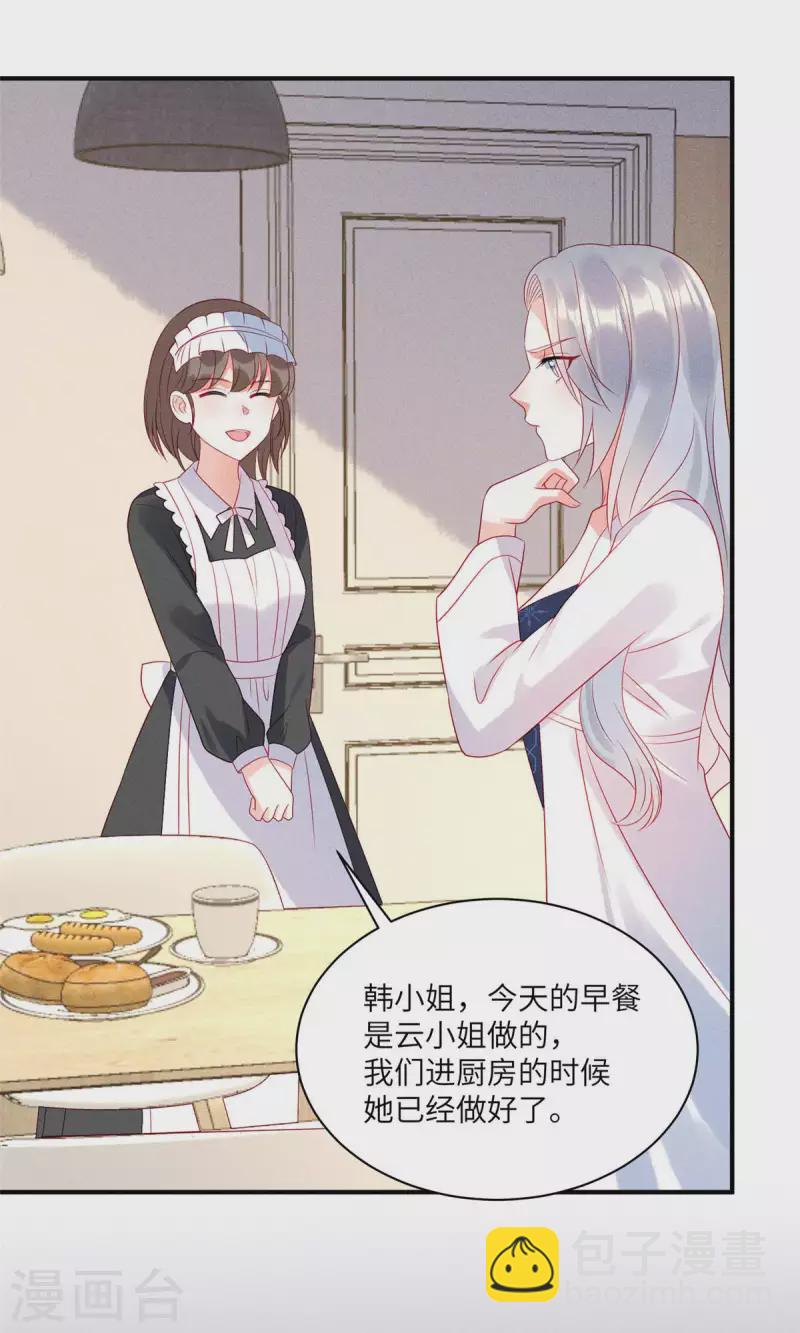 第76话 和堂妹搞好关系20