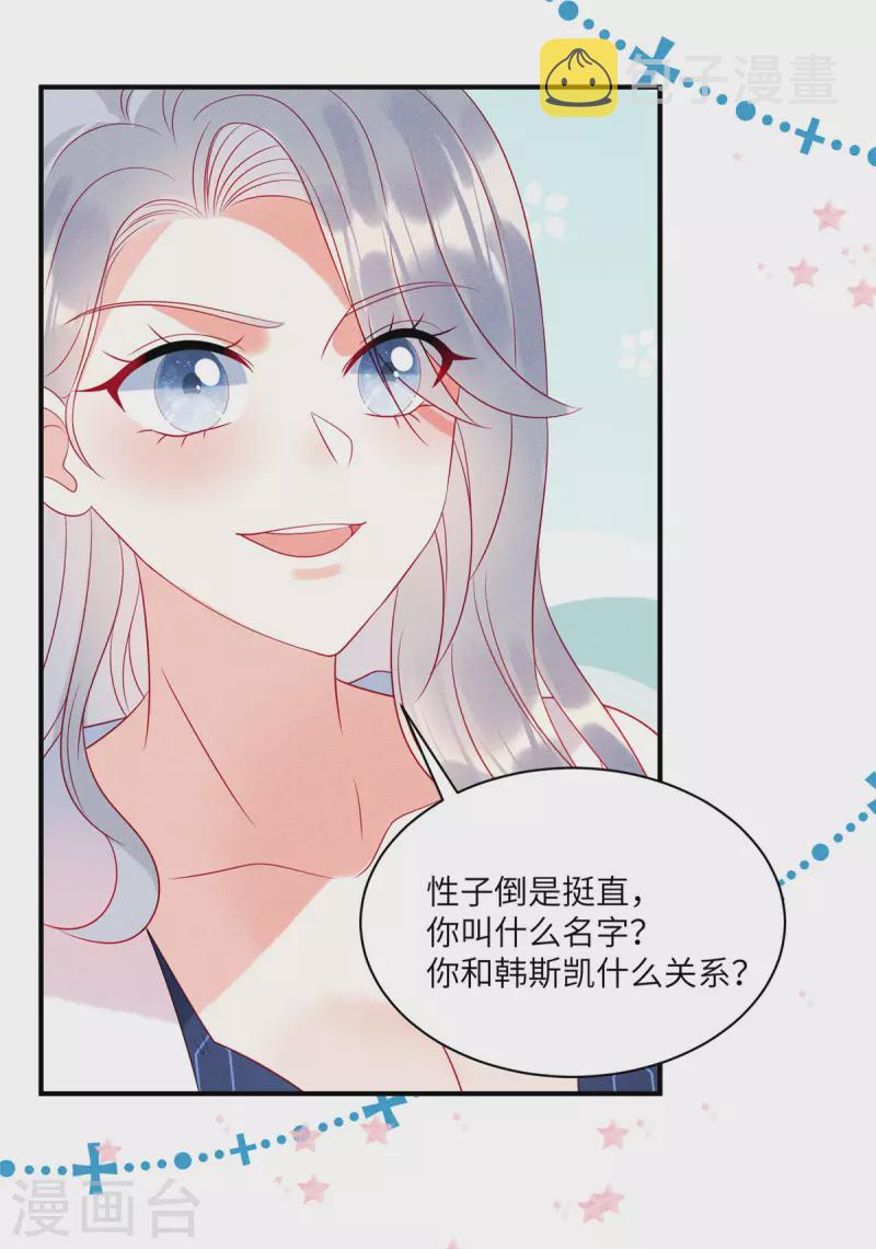 第77话 抓住了妹子的胃1