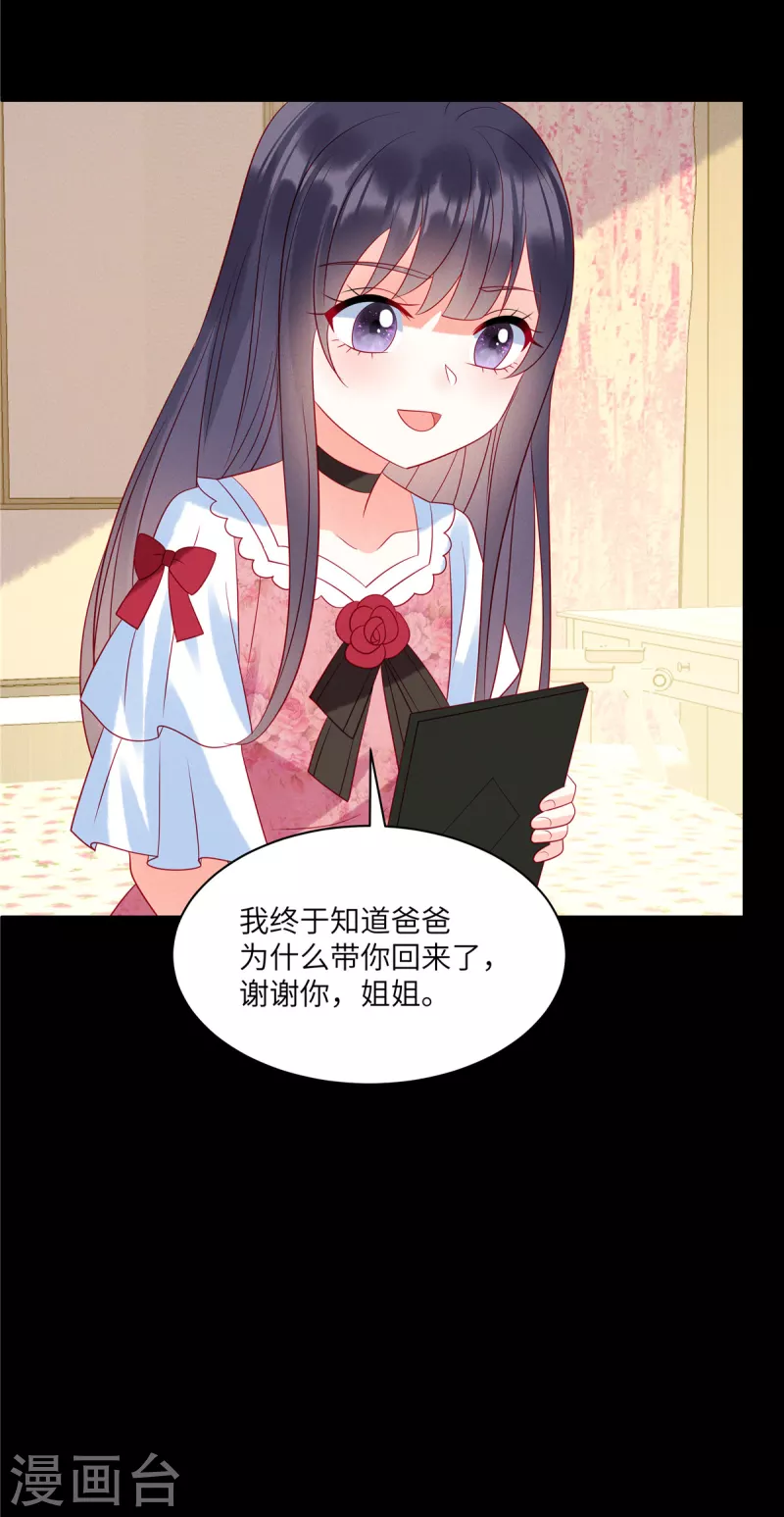 第94话 很高兴做你的姐姐29