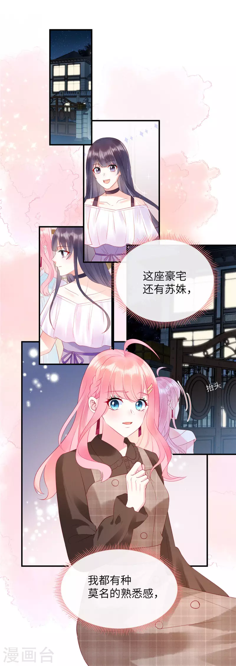 第16话 刷爆你的卡！1
