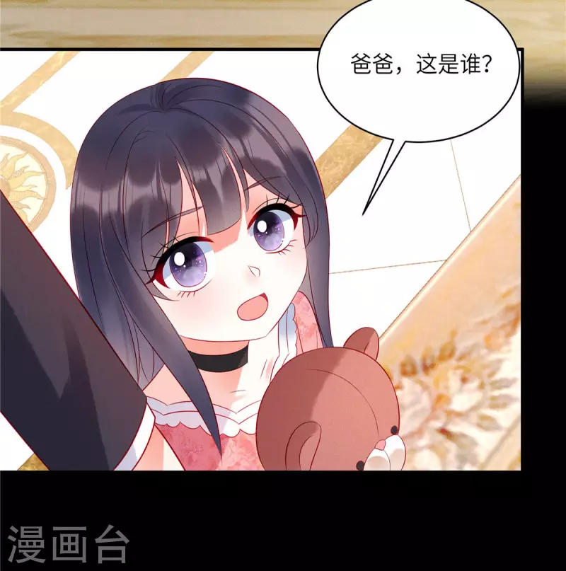 第37话 苏家的大小姐只能是我8