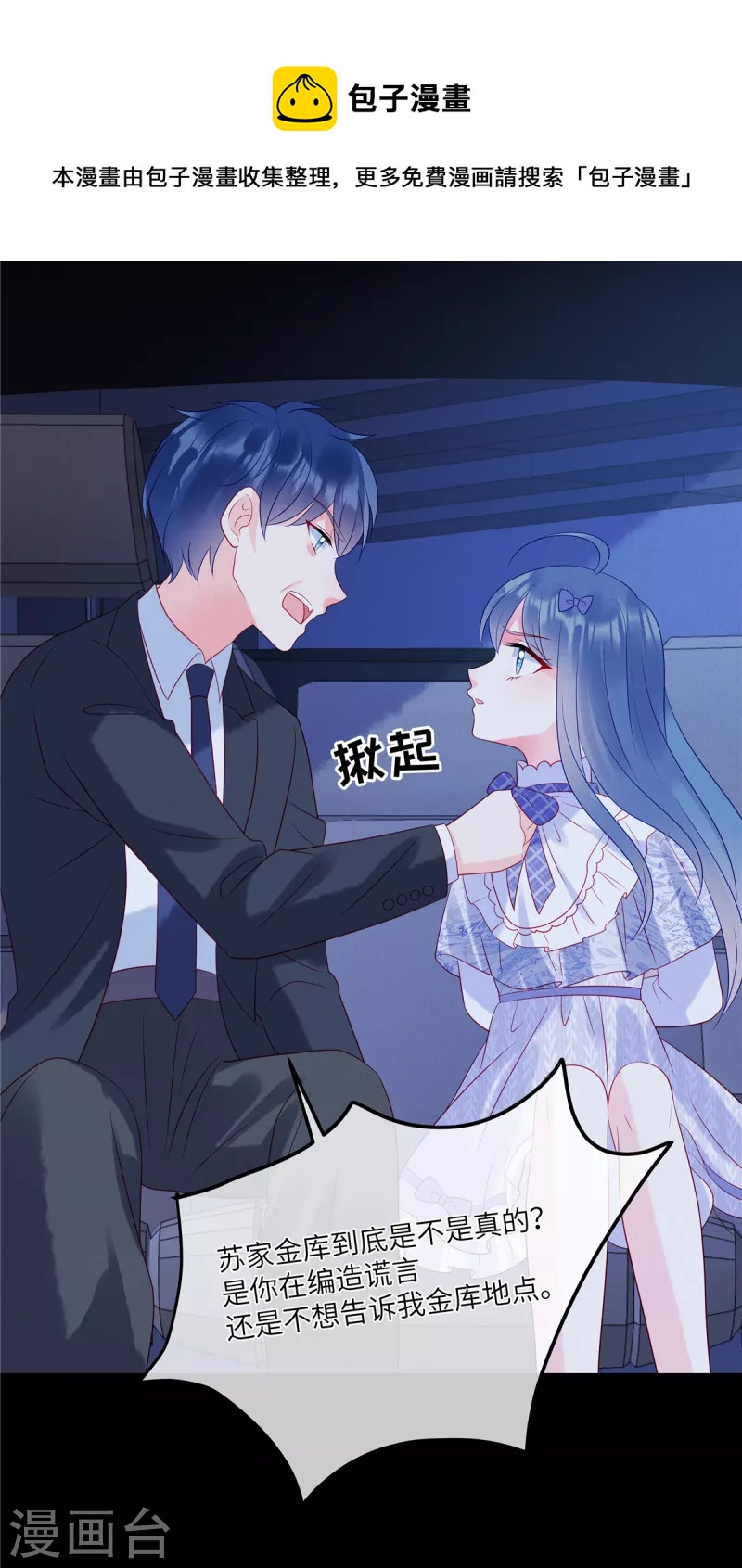 第102话 你现在可以消失了19