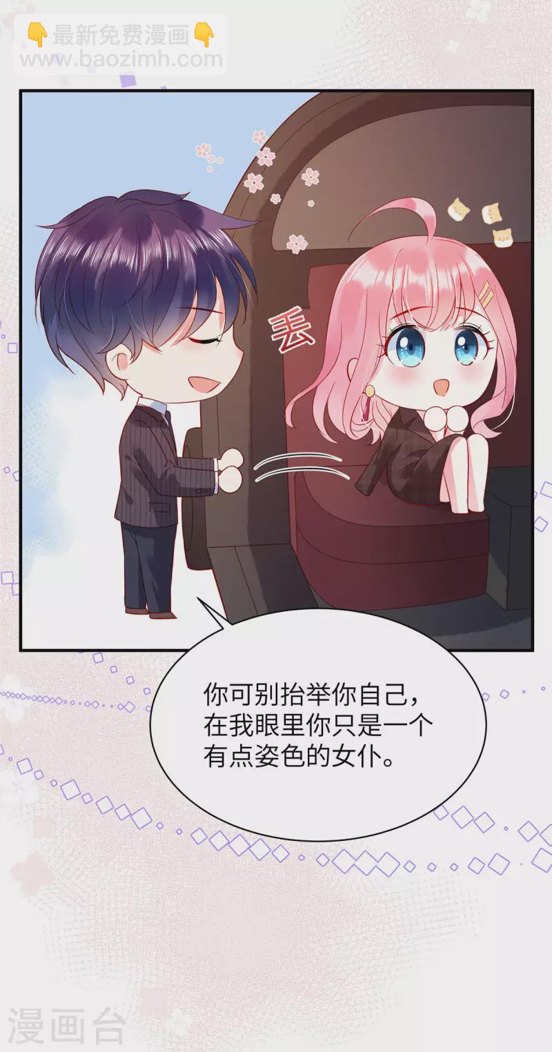 第9话 这样你满意了吗？7