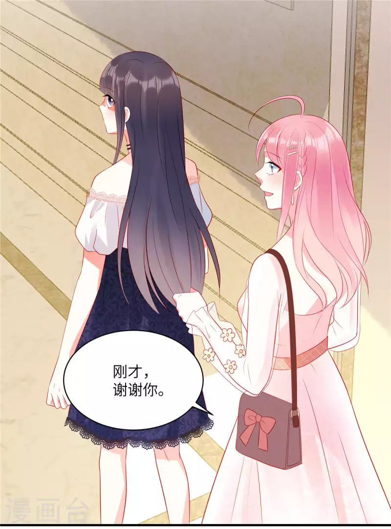 第47话 把她扔出去6