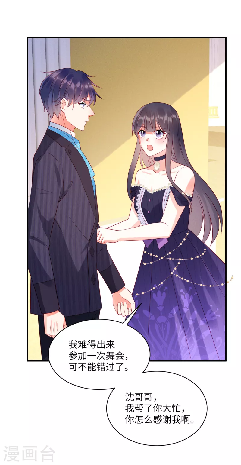 第59话 他戴着面具来了1