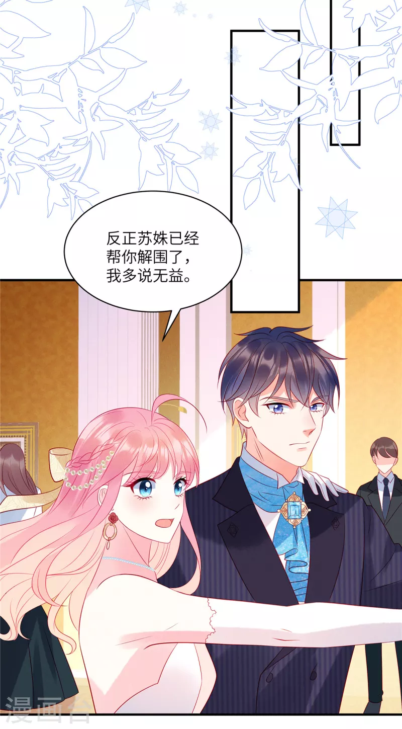 第63话 你是独一无二的20