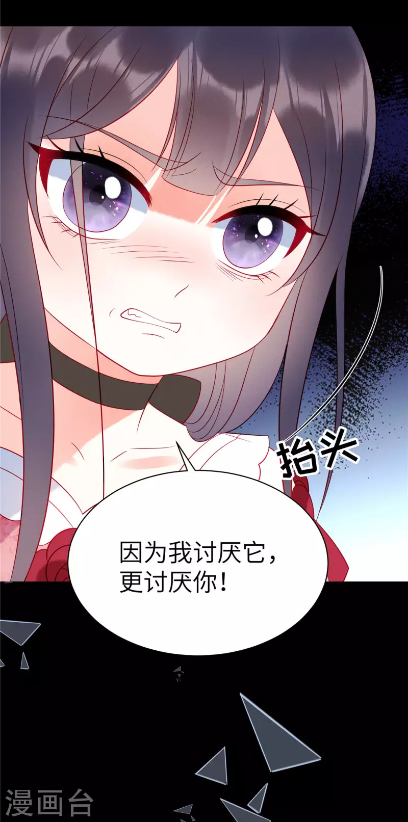 第38话 做他的女伴6