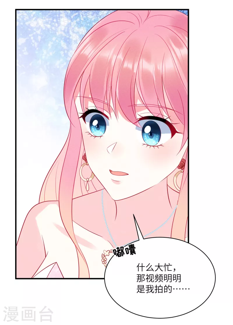 第63话 你是独一无二的7