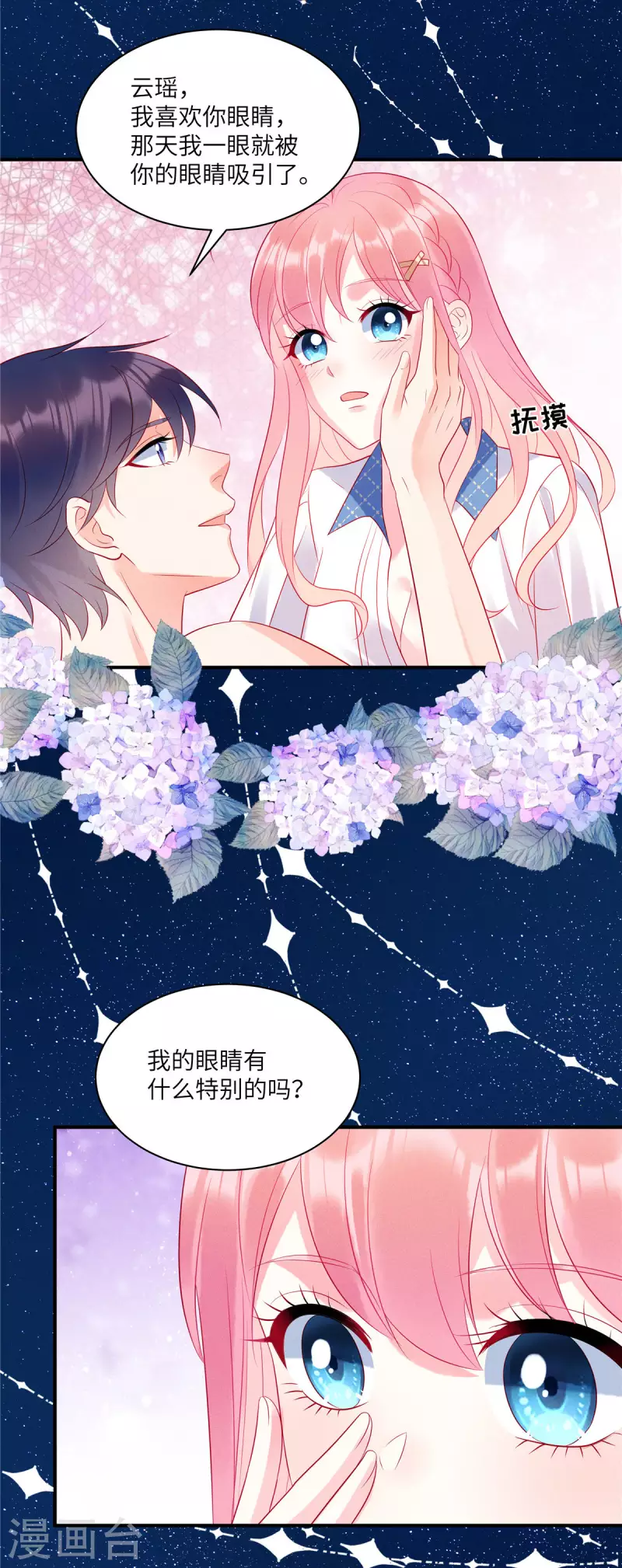 第40话 你也不爱我11