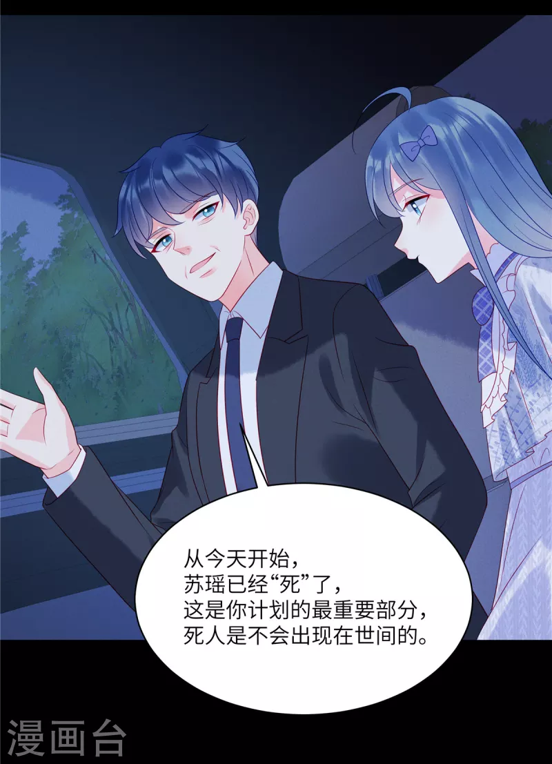 第102话 你现在可以消失了16