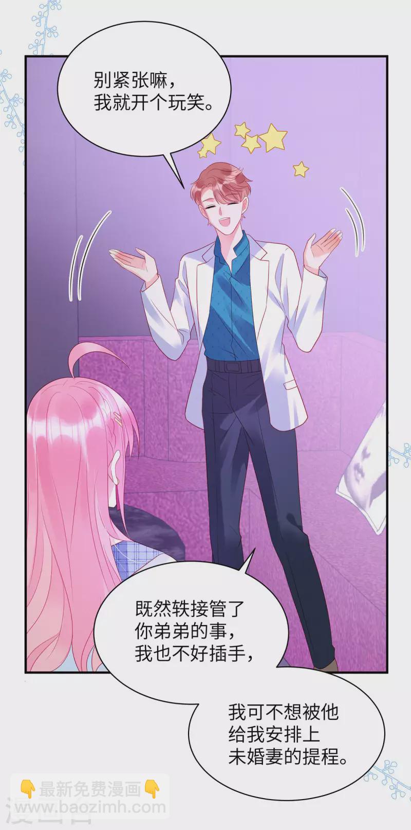 第23话 要不要哥哥陪你玩？17