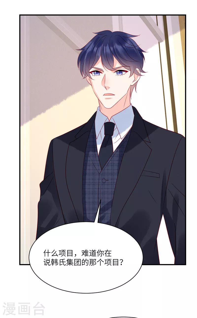 第105话 这一次我会牢牢抓住你25