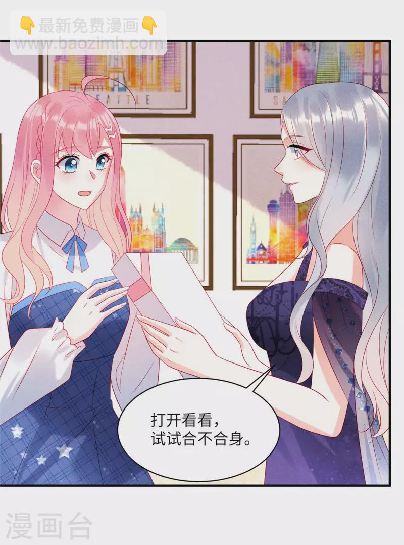 第79话 给你的“定情信物”26