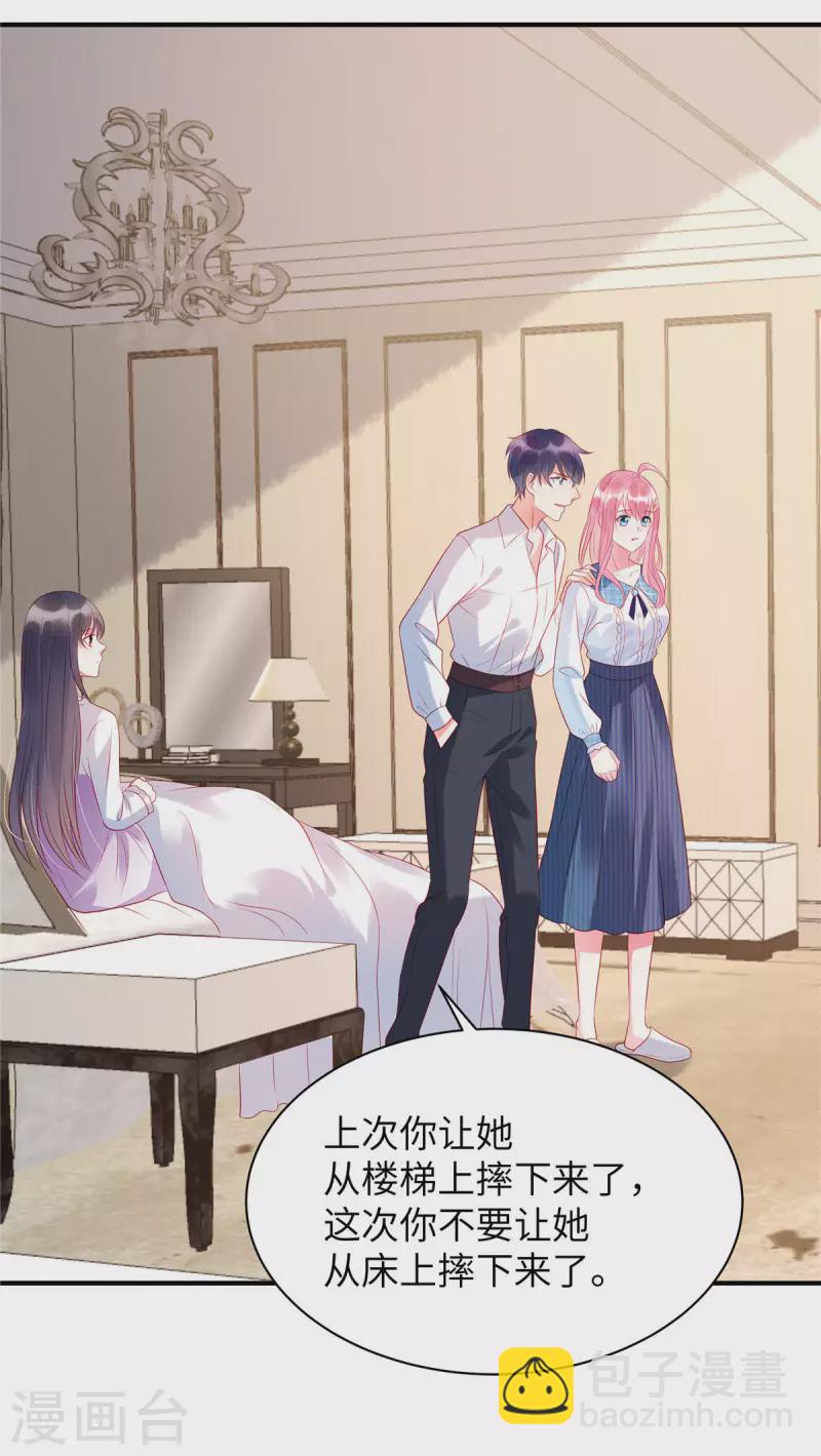 第19话 是我打扰你们了26