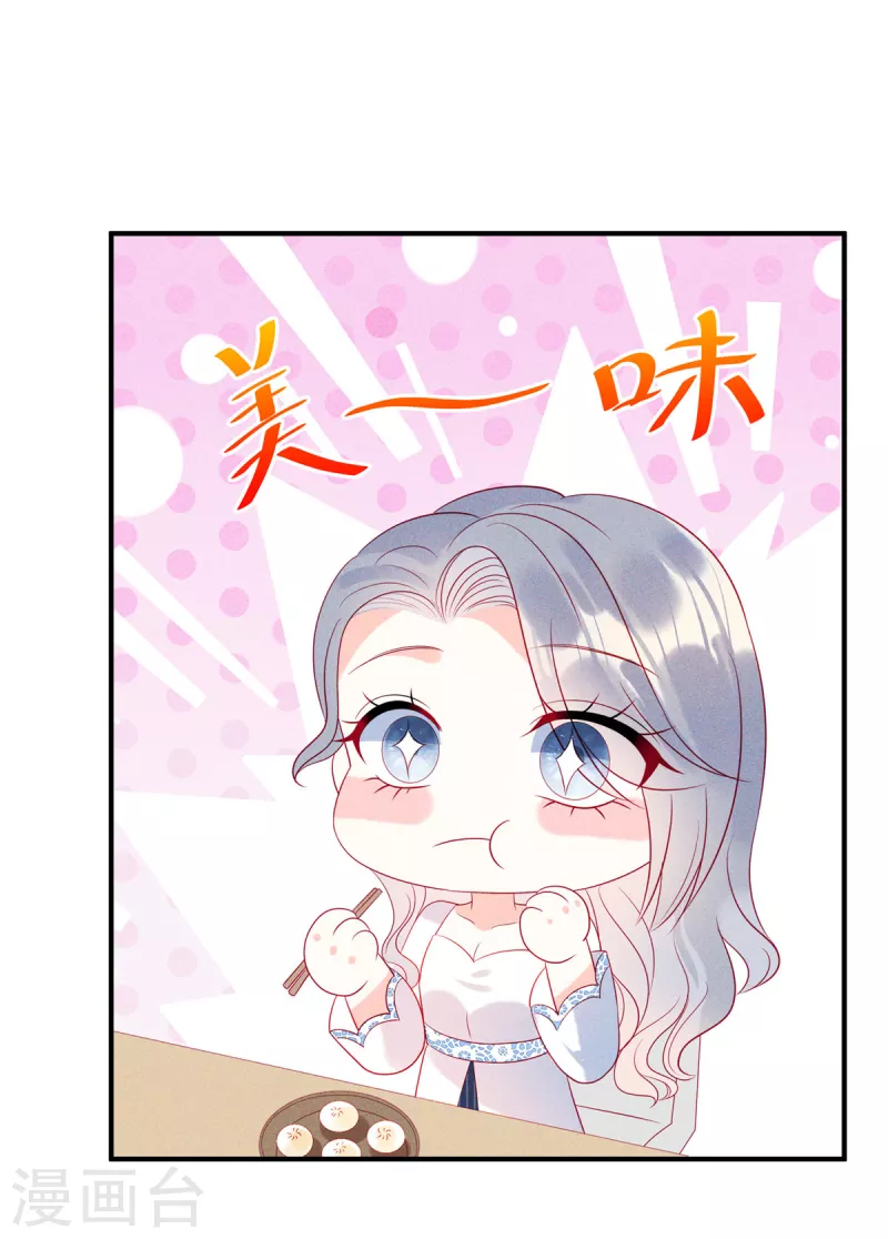 第77话 抓住了妹子的胃23