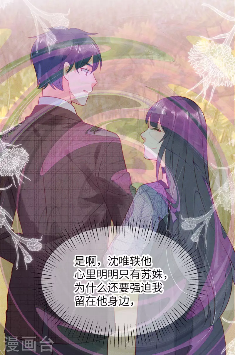 第34话 你难道要夺人之妻吗？9