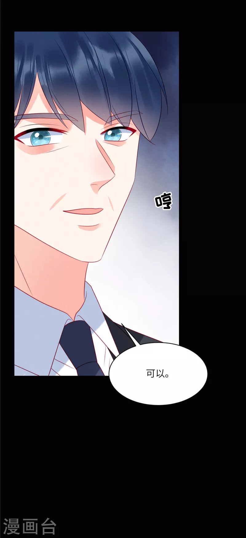 第95话 童年的伤痛23