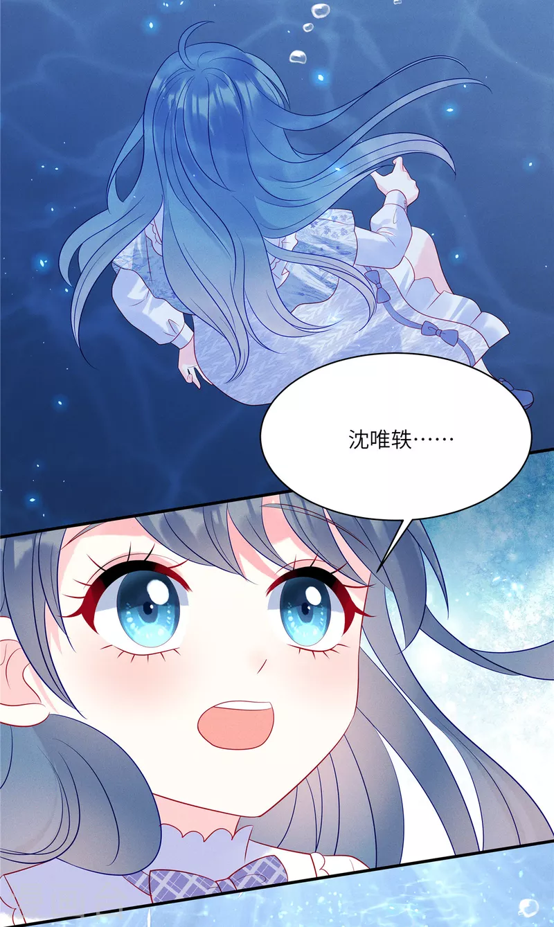 第103话 谢谢你，沈唯轶！9