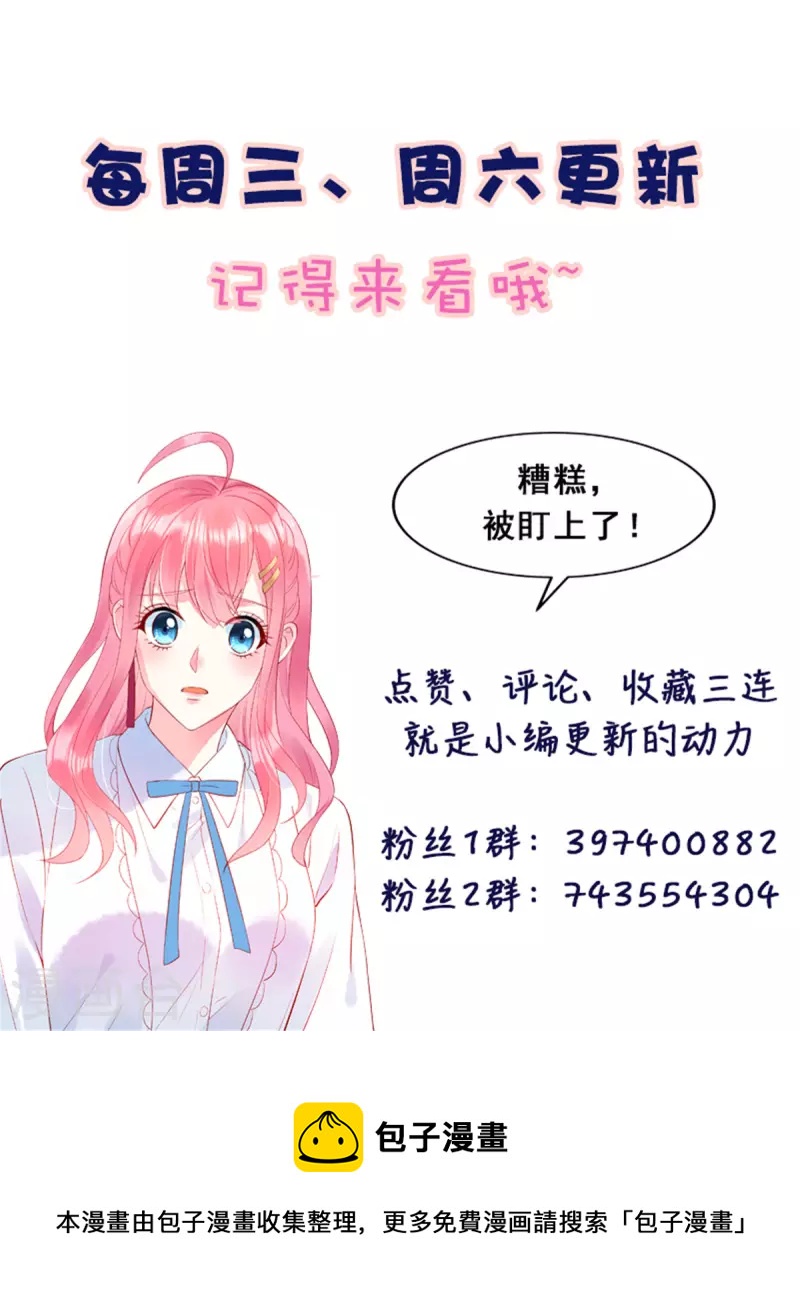 第83话 沈唯轶的围捕28