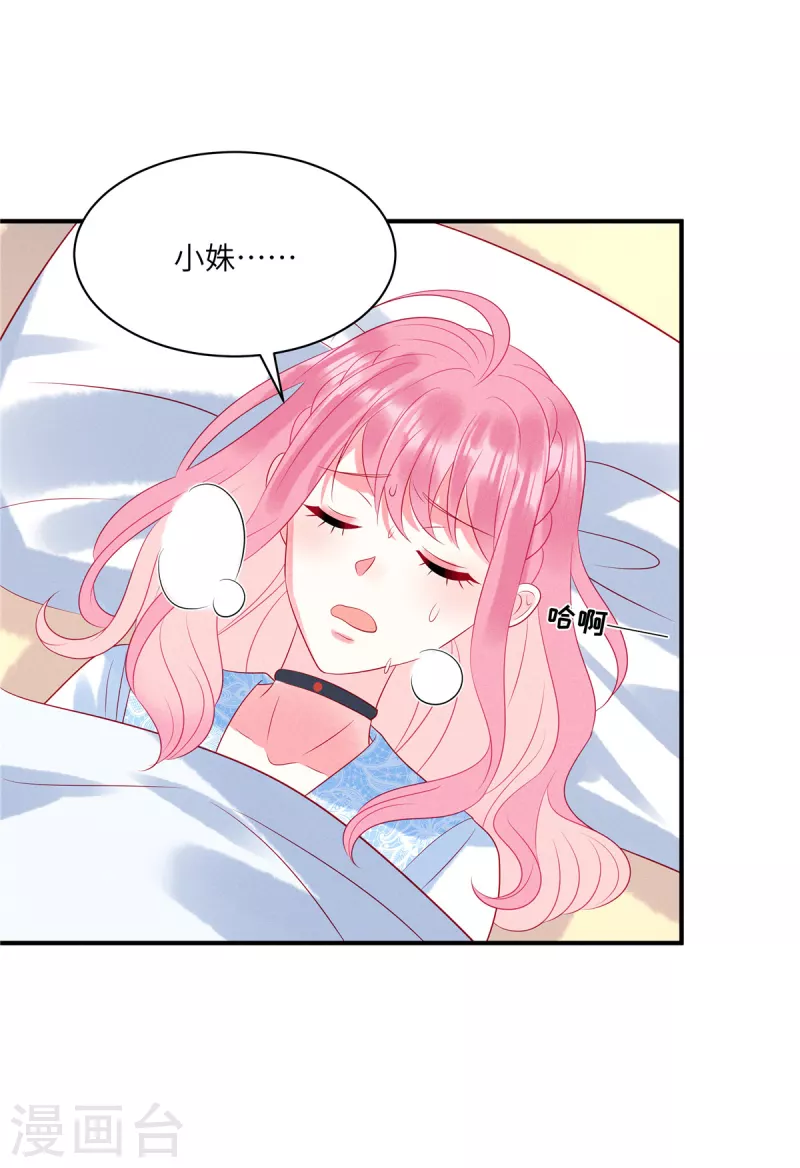 第93话 我一直讨厌你2