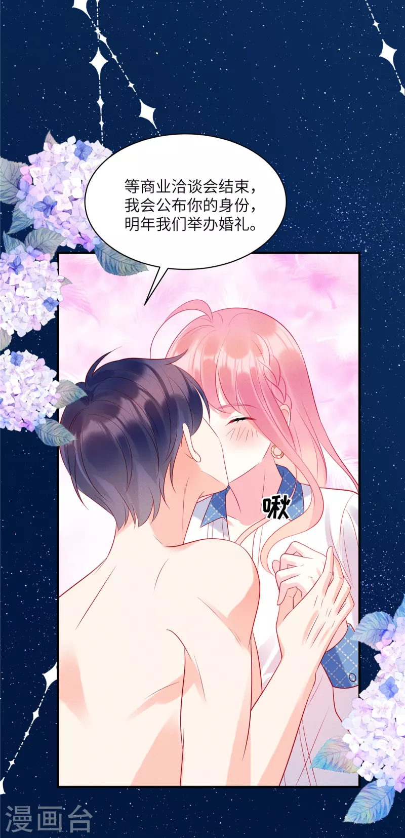 第40话 你也不爱我13