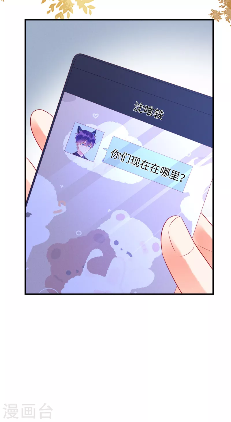 第30话 两个男人都慌了5