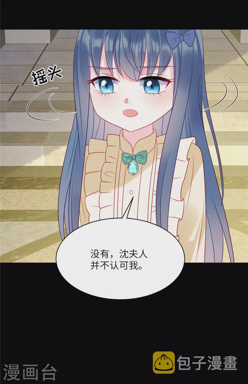 第99话 我要绑架苏家的少爷5