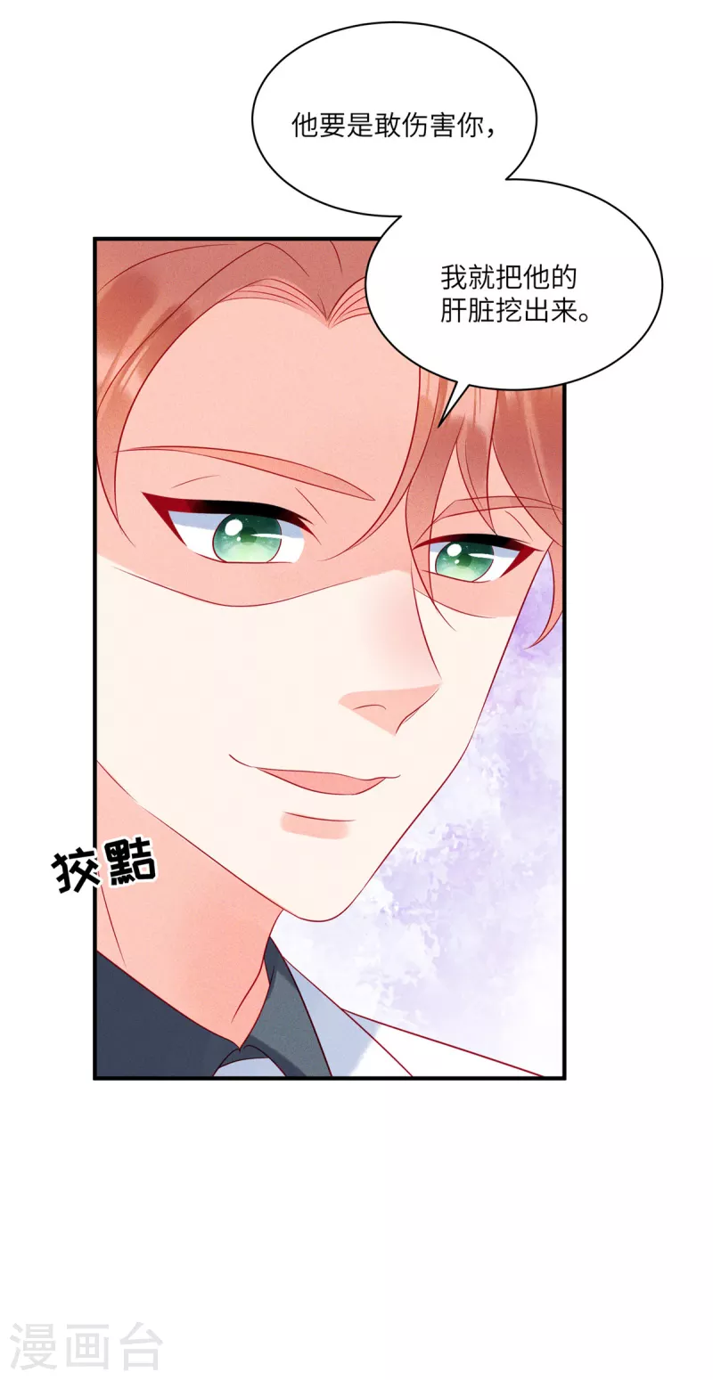 第72话 你的“兔子”自由了17